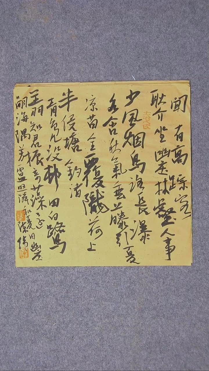 书法陈伟  湖北草书委员34*34尺寸大漏！！！