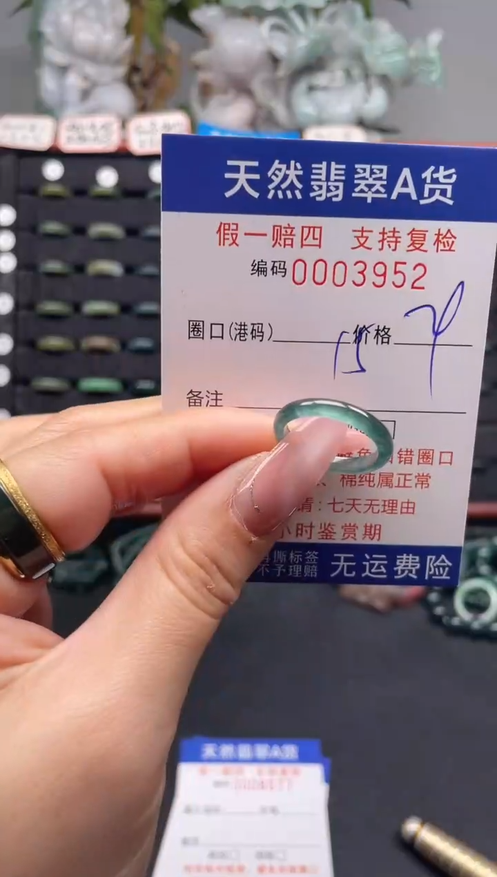 未镶嵌戒指翡翠15*3952