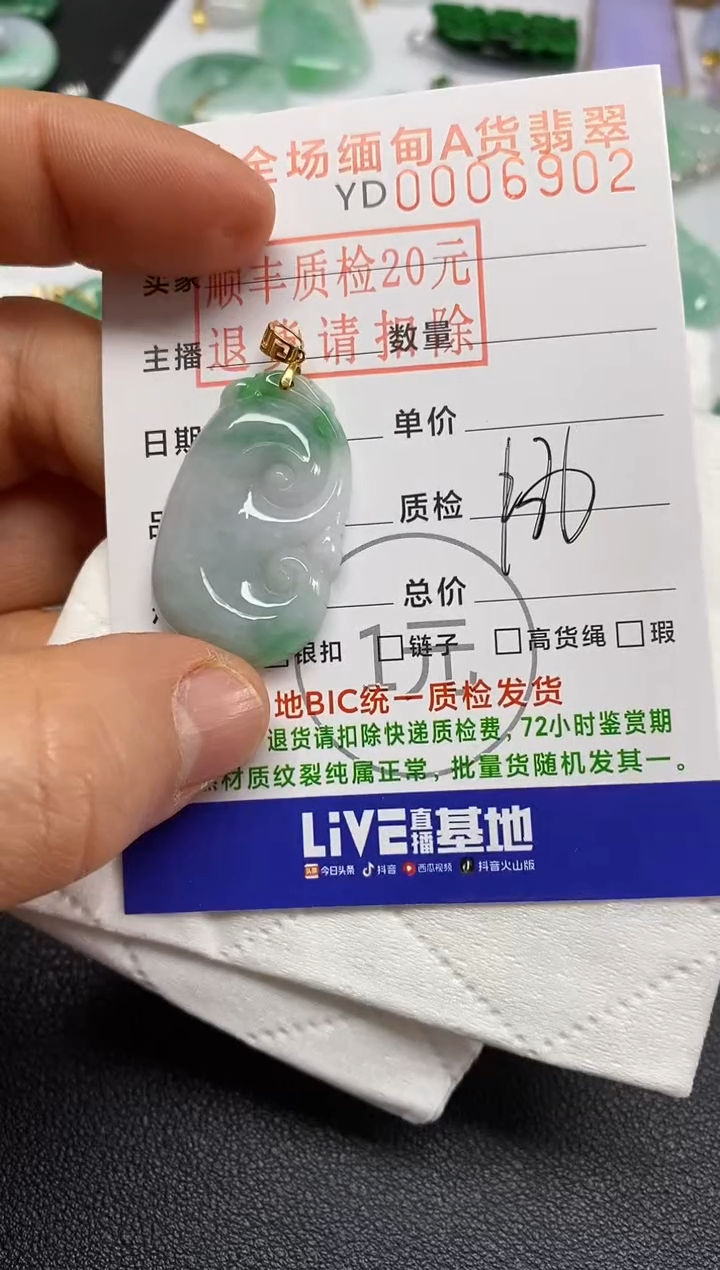 【闪购商品】翡翠吊坠(不含链)18K金镶嵌如意