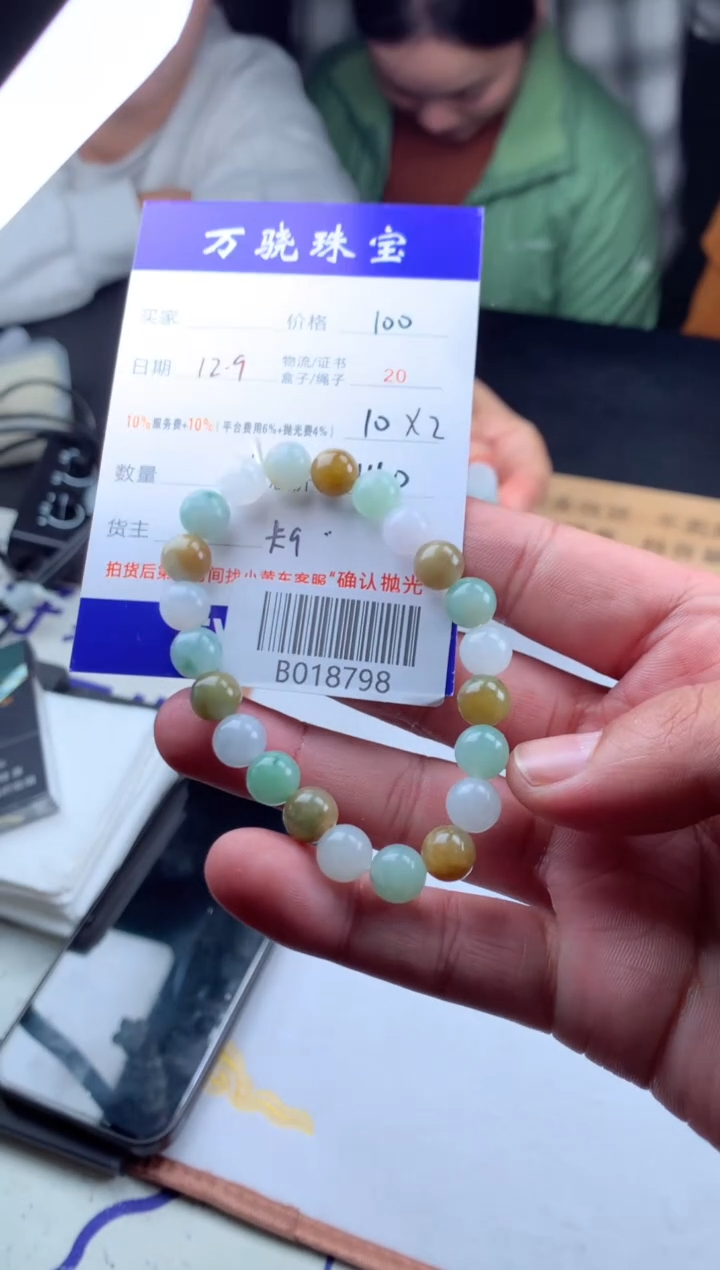 未镶嵌定制翡翠泽****室  B018798