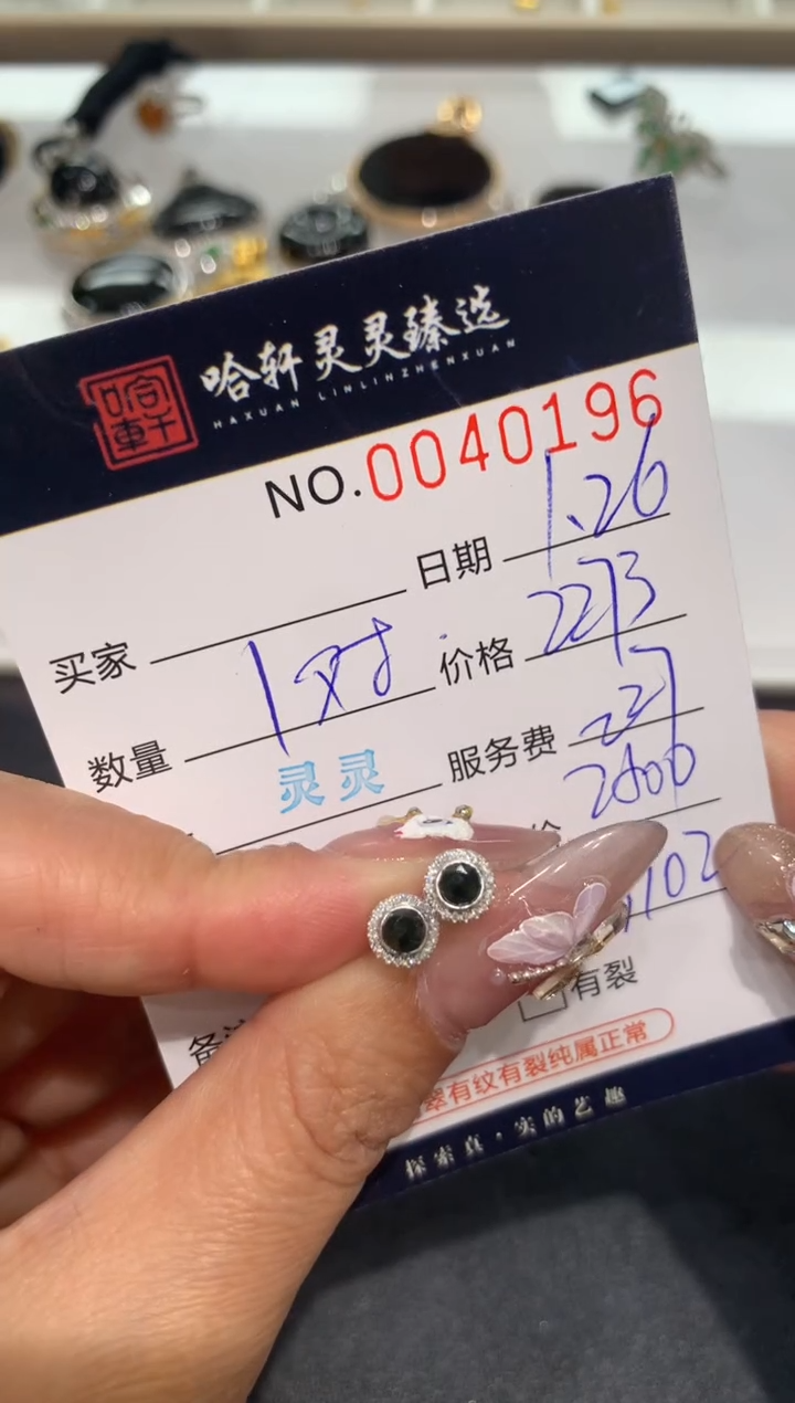 【闪购商品】翡翠挂件未镶嵌哈轩 耳饰1对