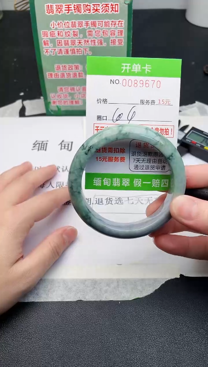 【闪购商品】翡翠手镯未镶嵌70天然缅甸A货