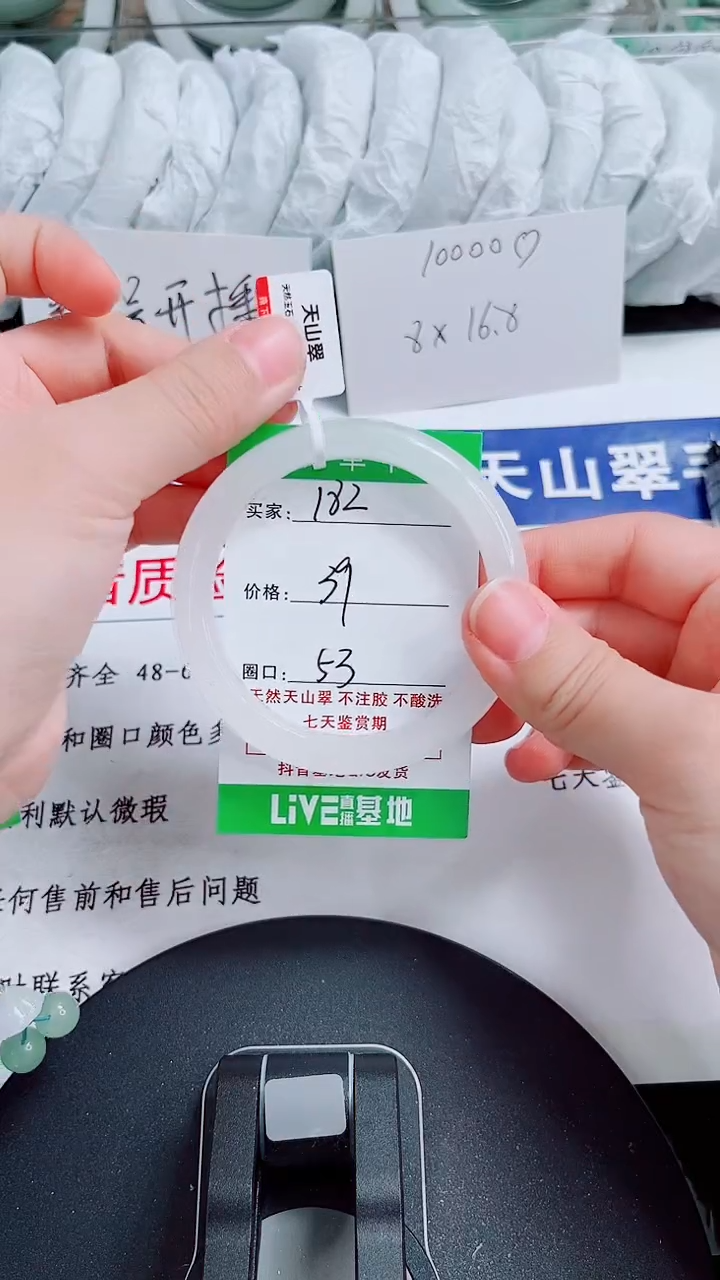 未镶嵌手镯石英质玉182-52/53