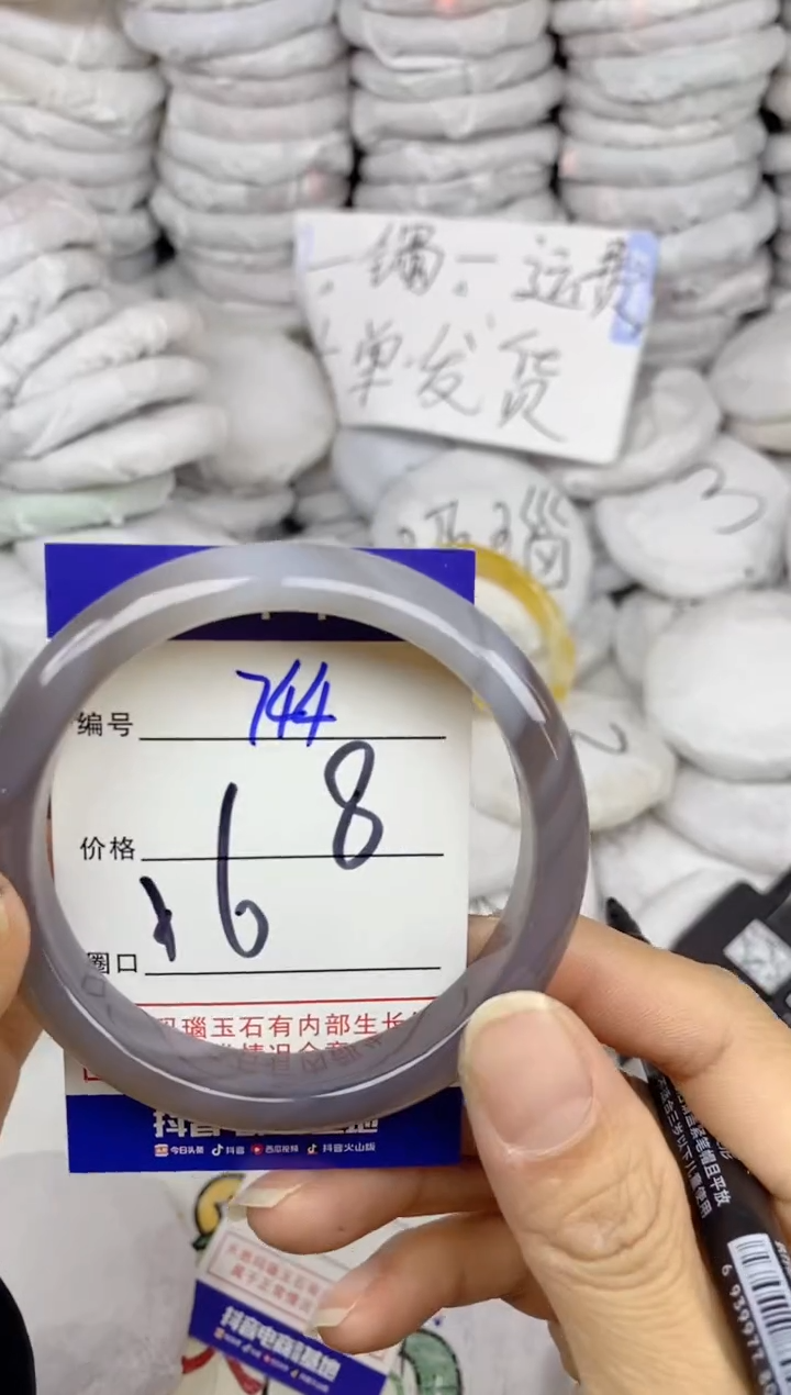 手镯玛瑙/玉髓未镶嵌744