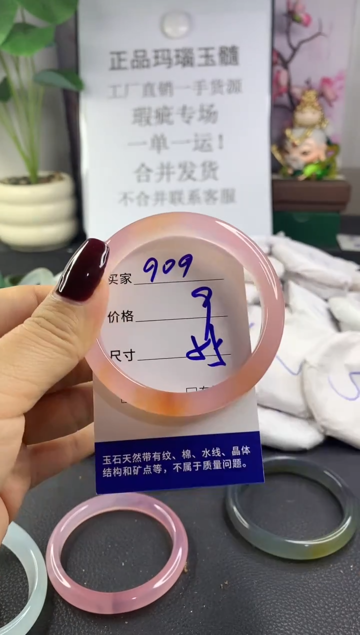 手镯玛瑙/玉髓未镶嵌909