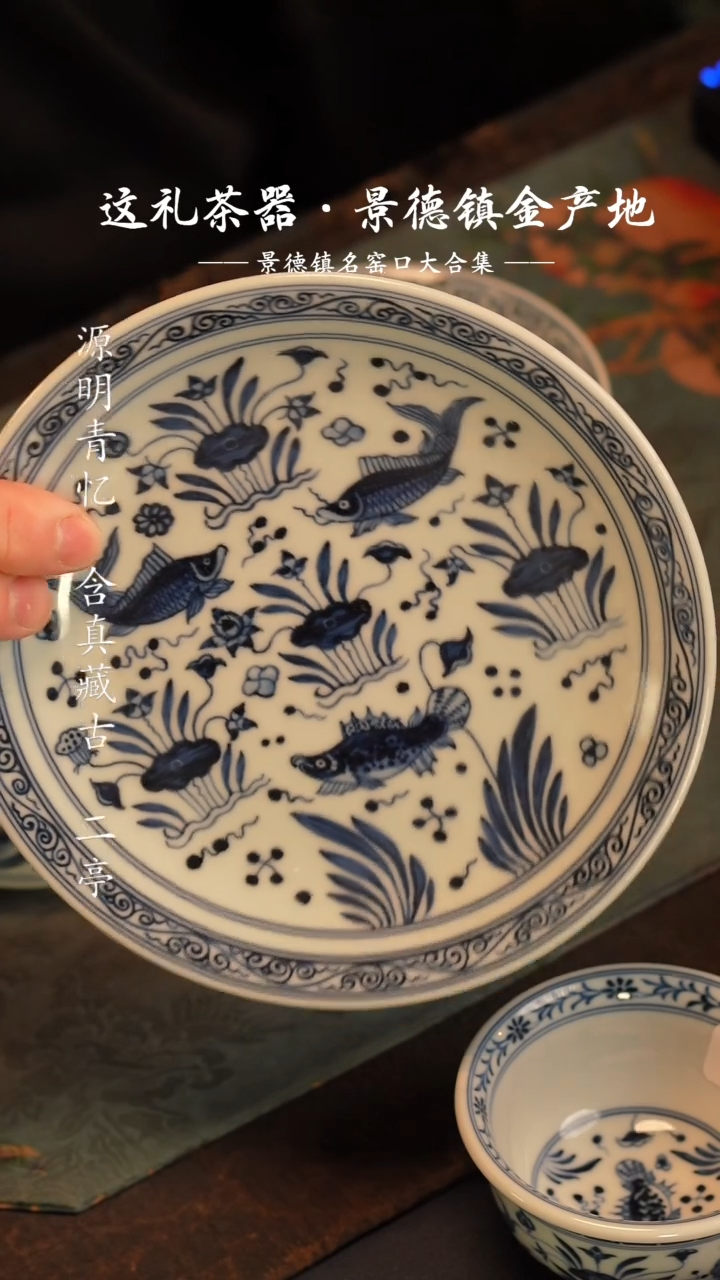 【闪购商品】@@微瑕景德镇陶瓷鱼藻壶承