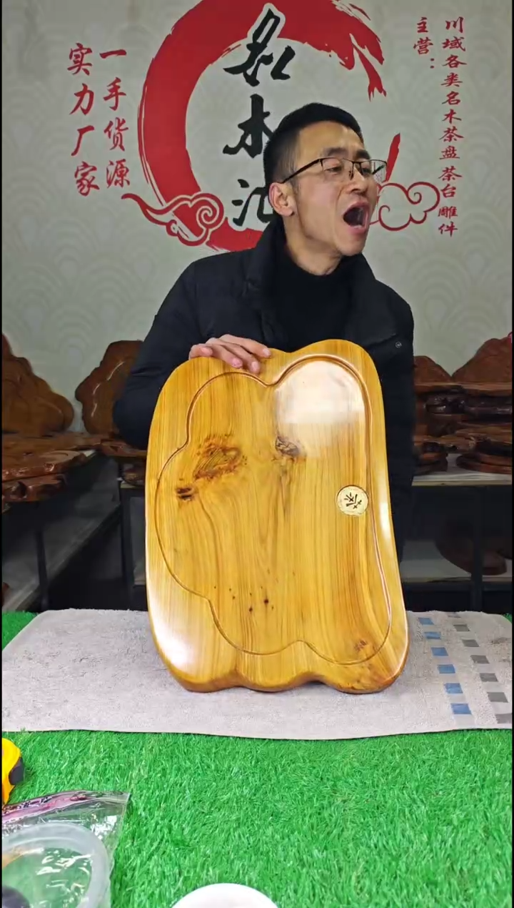 【闪购商品】四川香杉枯木榴茶盘