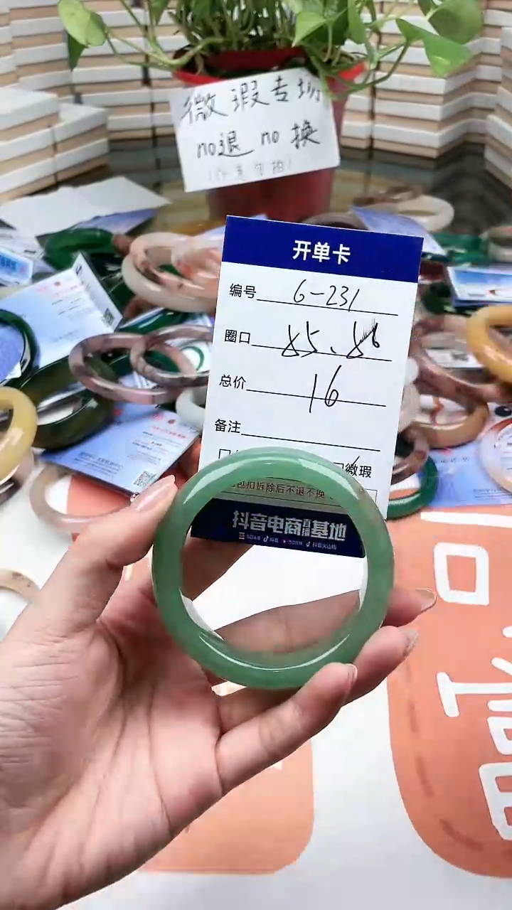 【闪购商品】石英质玉手镯未镶嵌131