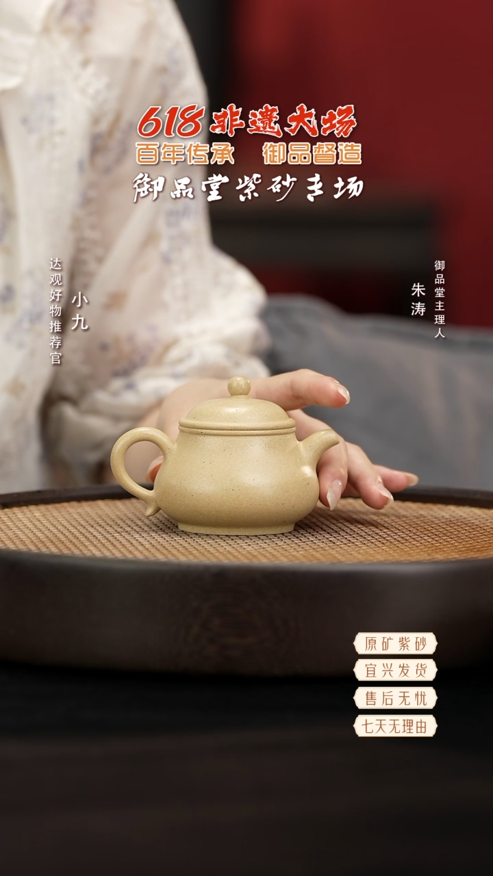 YYT163范亚华潘壶本绿150