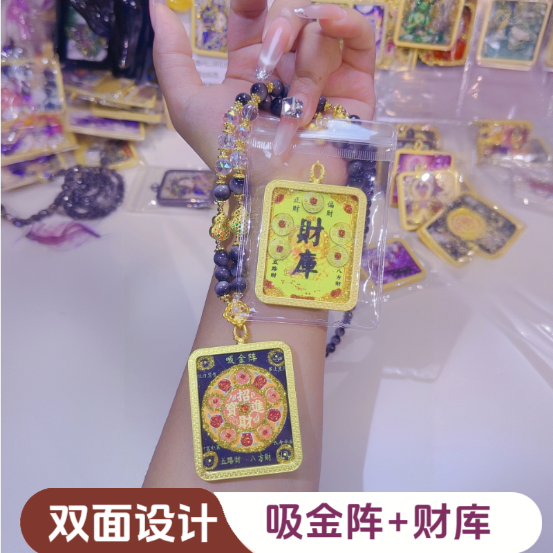 双面财库+吸金阵彩金唐卡洒金金砂吊坠寓意招财