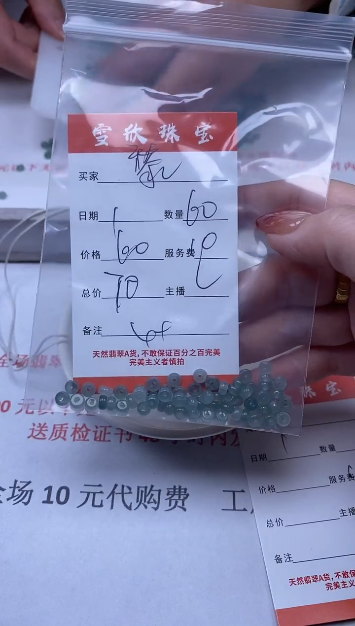 【闪购商品】翡翠颈饰未镶嵌雪欣散珠定制diy