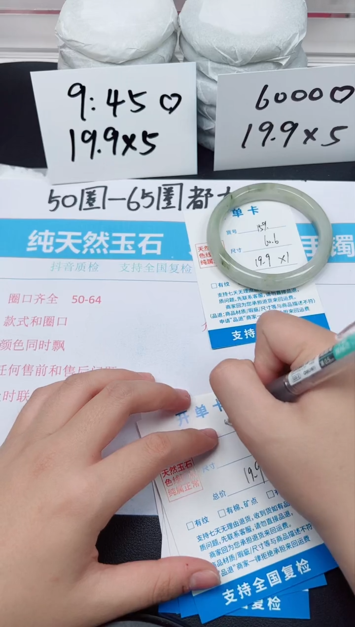 【闪购商品】石英质玉手镯未镶嵌G159-60.6