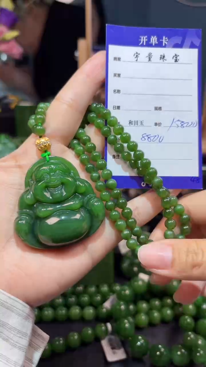 【闪购商品】和田玉（碧玉）颈饰未镶嵌1