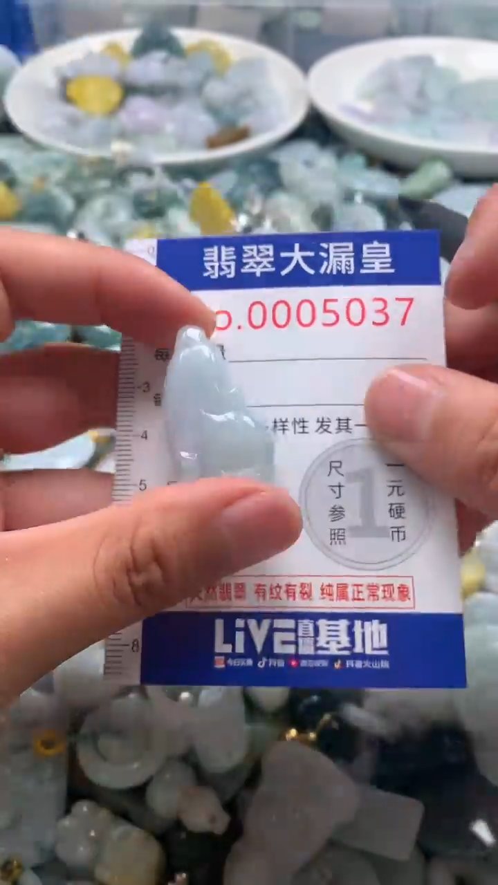 【闪购商品】翡翠吊坠(不含链)未镶嵌5037