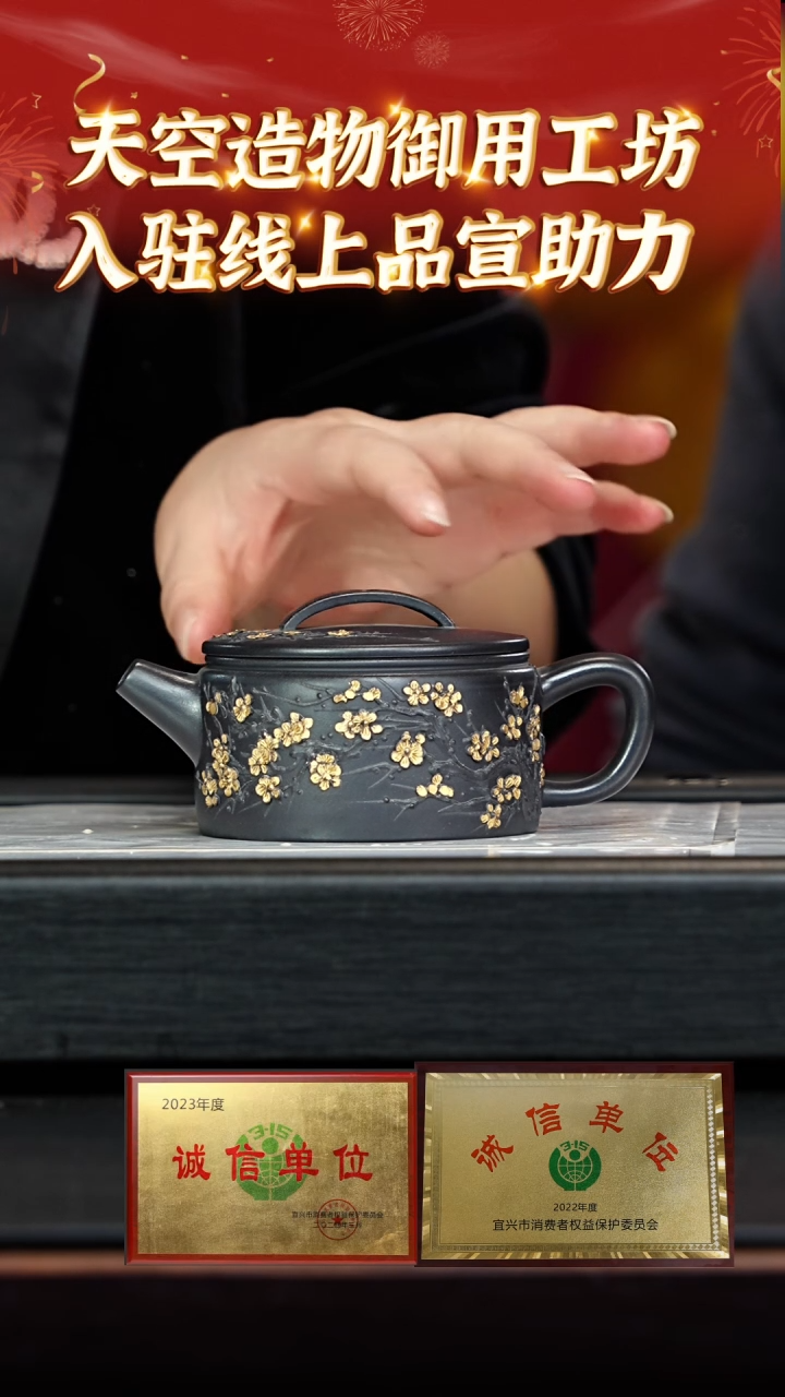 【闪购商品】紫砂茶壶33 天空造物专场  高黑料