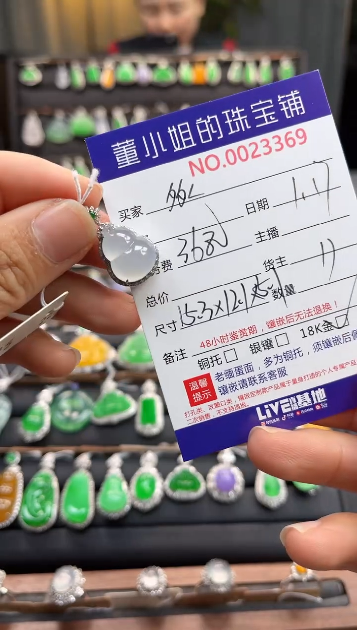 【闪购商品】翡翠吊坠(不含链)18K金镶嵌吊坠