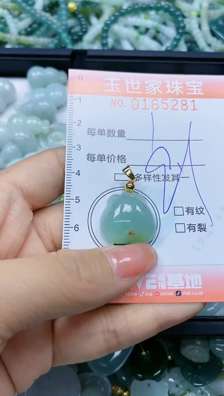 【闪购商品】翡翠颈饰未镶嵌闪购0165281