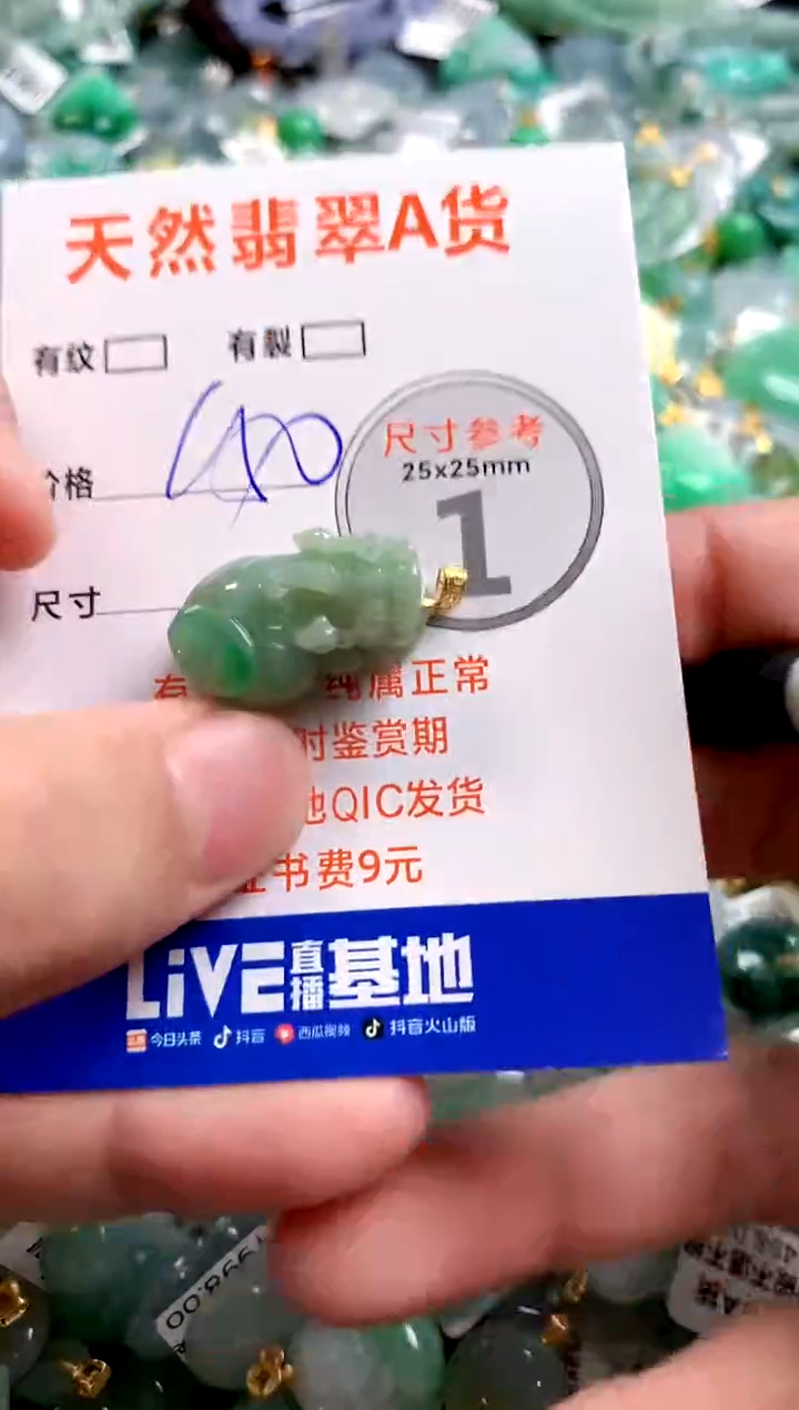 颈饰18K金镶嵌翡翠0618168841