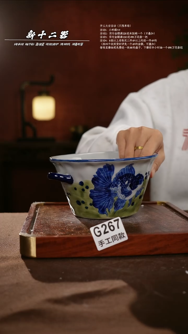 .G267新十二器瓷器