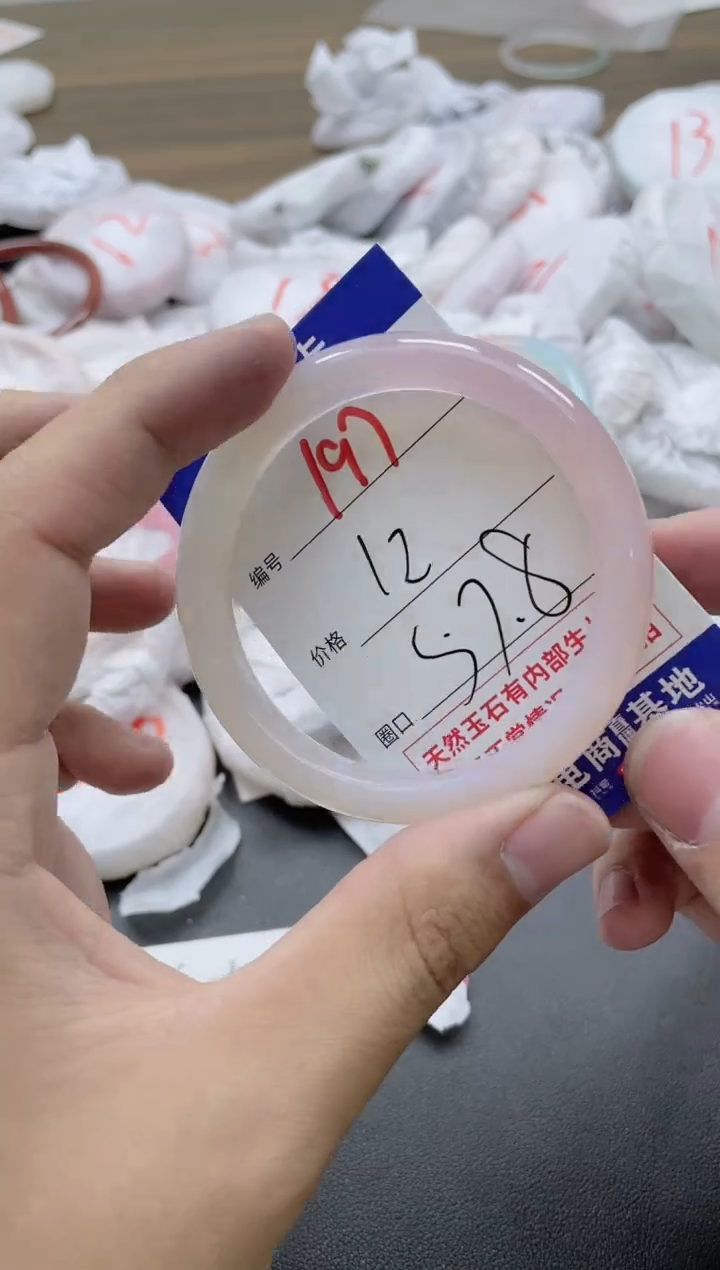 【闪购商品】玛瑙/玉髓手镯未镶嵌197