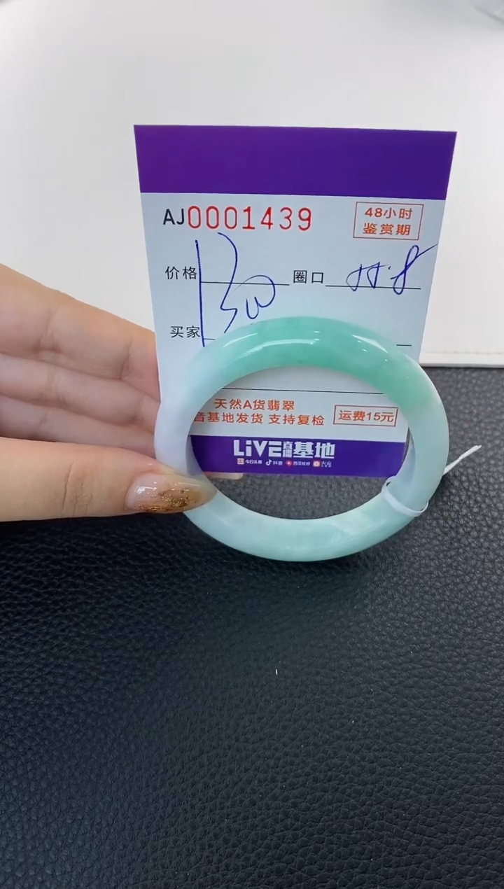 未镶嵌手镯翡翠天然A货翡翠