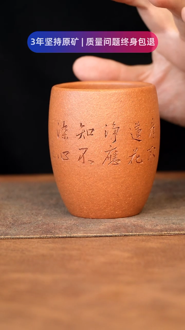 【闪购商品】紫砂茶杯11111111111111111