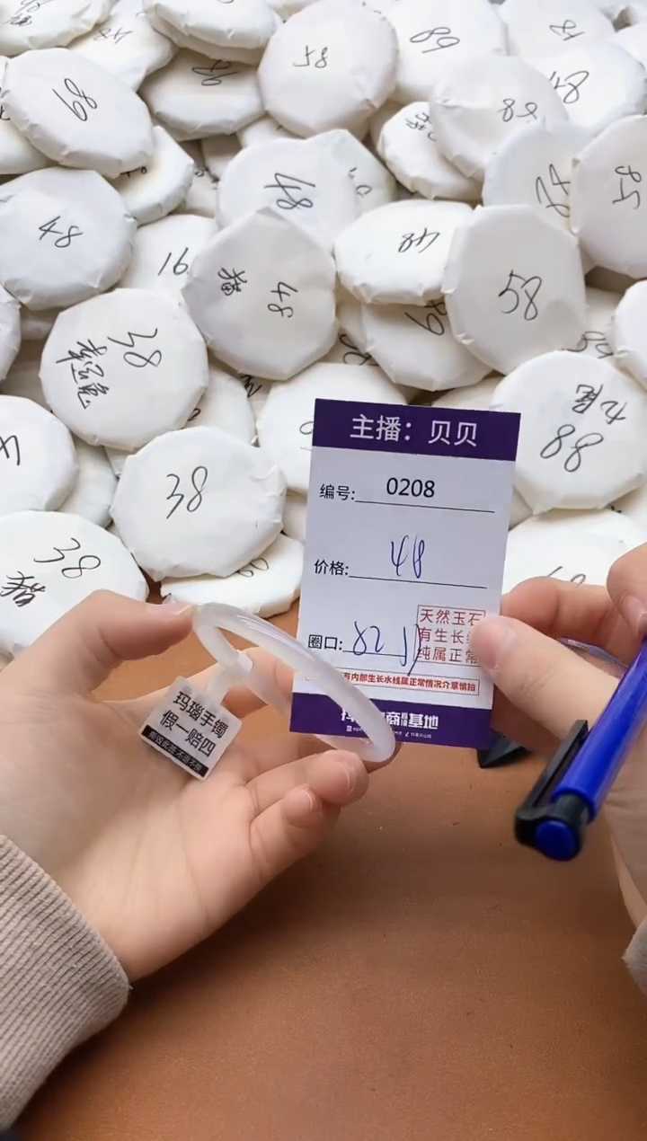 【闪购商品】玛瑙/玉髓手镯未镶嵌0208