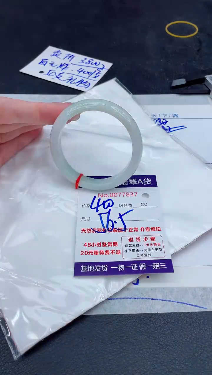 【闪购商品】翡翠手镯未镶嵌88888888888888