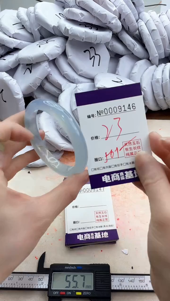 【闪购商品】玛瑙/玉髓手镯未镶嵌9146