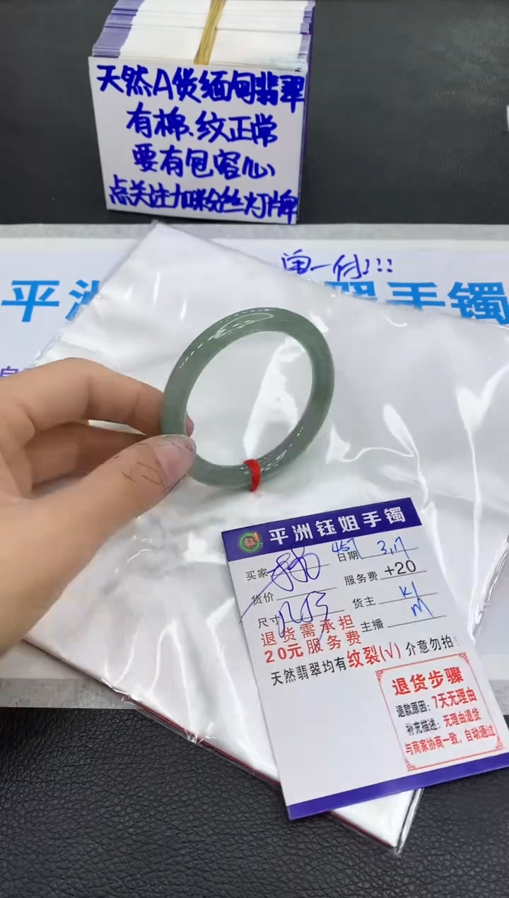 【闪购商品】翡翠未镶嵌手镯111111111