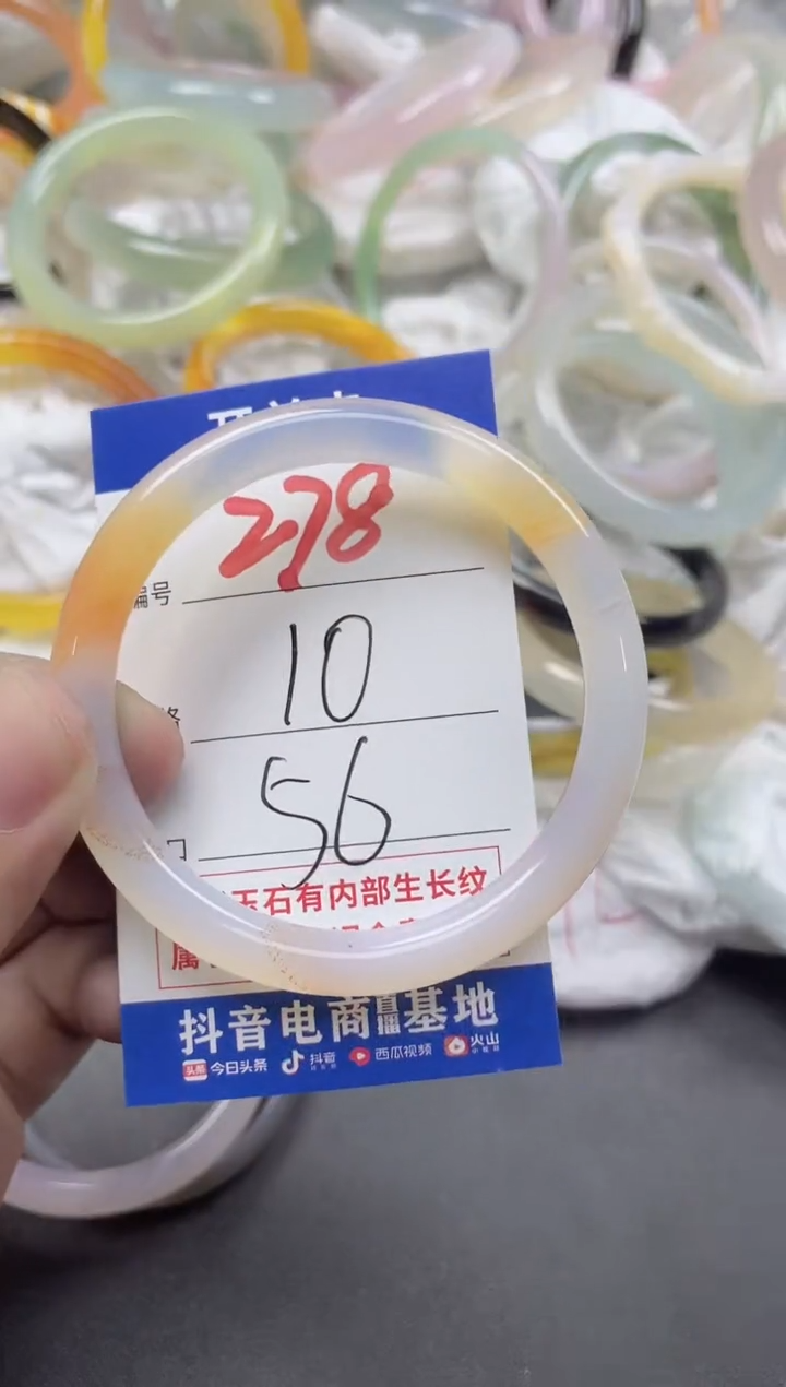 【闪购商品】玛瑙/玉髓手镯未镶嵌278