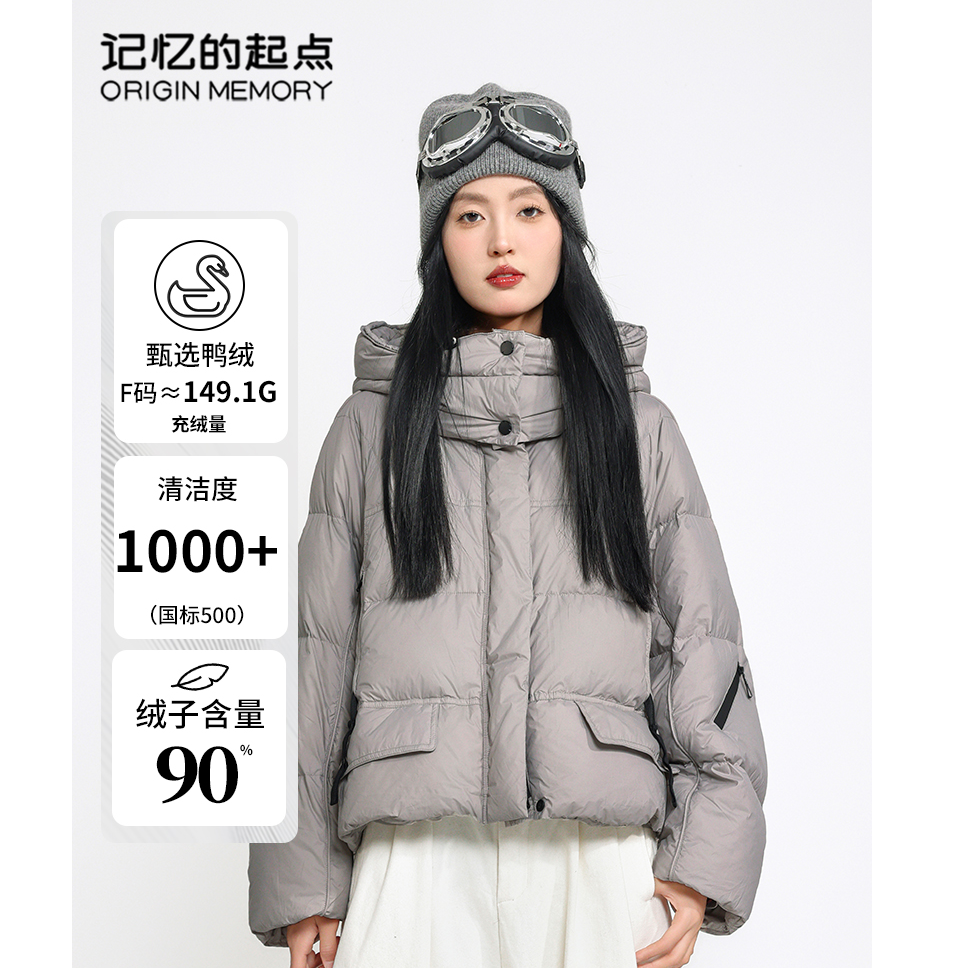 记忆的起点短款羽绒服2024冬季新立领连帽90白鸭绒外套68TD98129