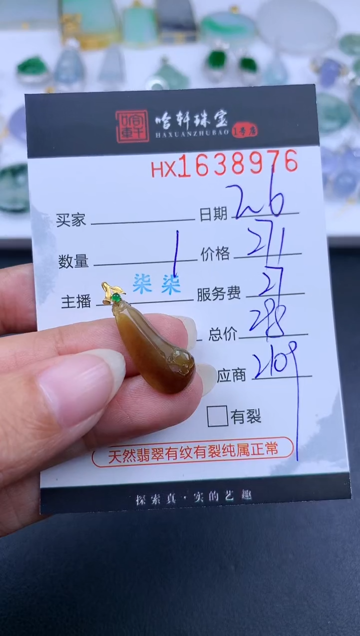 【闪购商品】翡翠挂件未镶嵌哈轩 挂件1