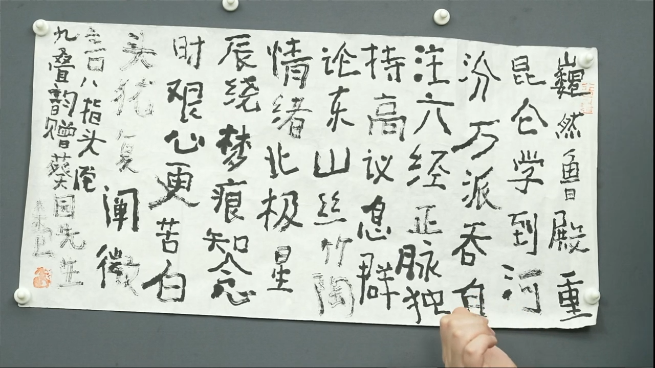 书法曾翔老师作品-22