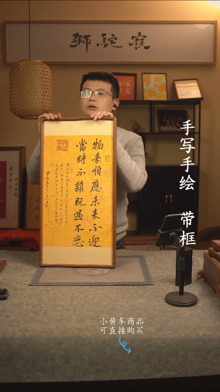 【闪购商品】书法35*70 书法摆（挂）件 编号物来顺应
