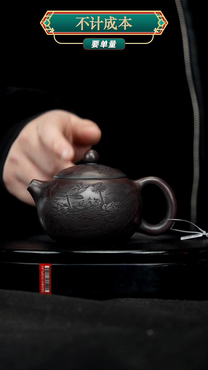 【闪购商品】宜兴原矿高端紫砂