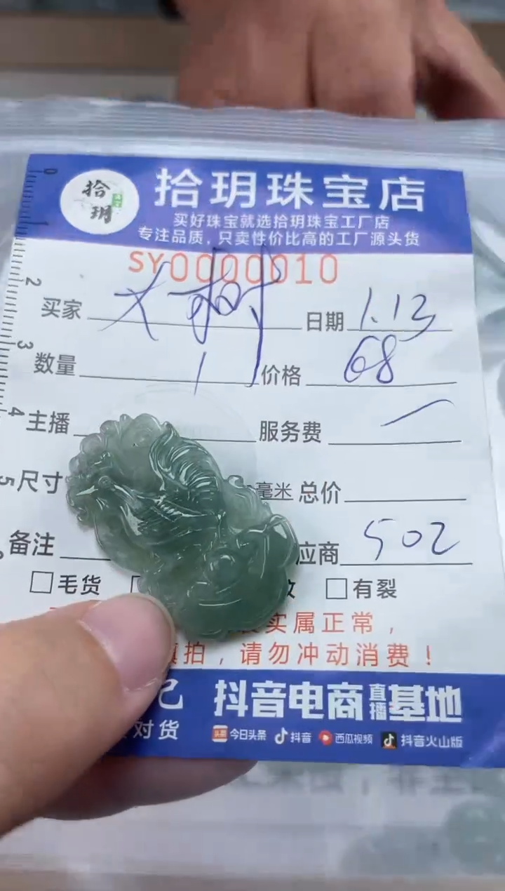 【闪购商品】翡翠颈饰未镶嵌翡翠挂件牌子010