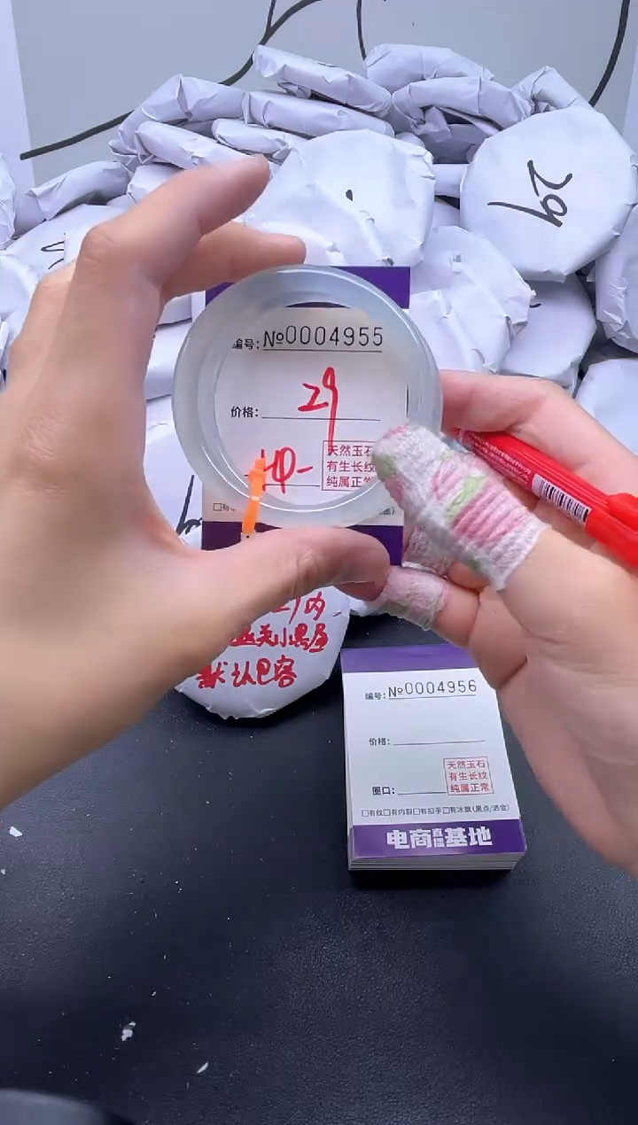 手镯玛瑙/玉髓未镶嵌4955