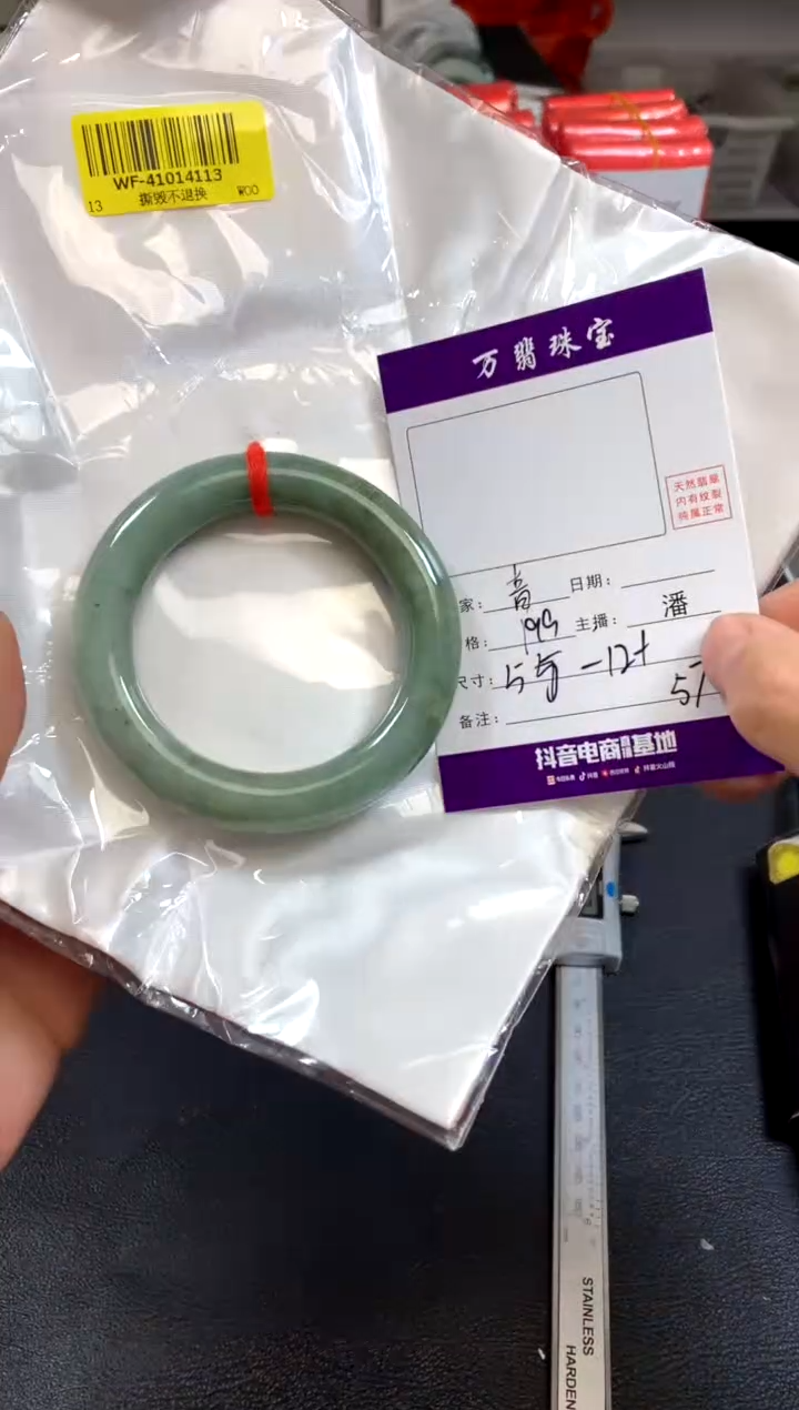 【闪购商品】翡翠手镯未镶嵌潘57