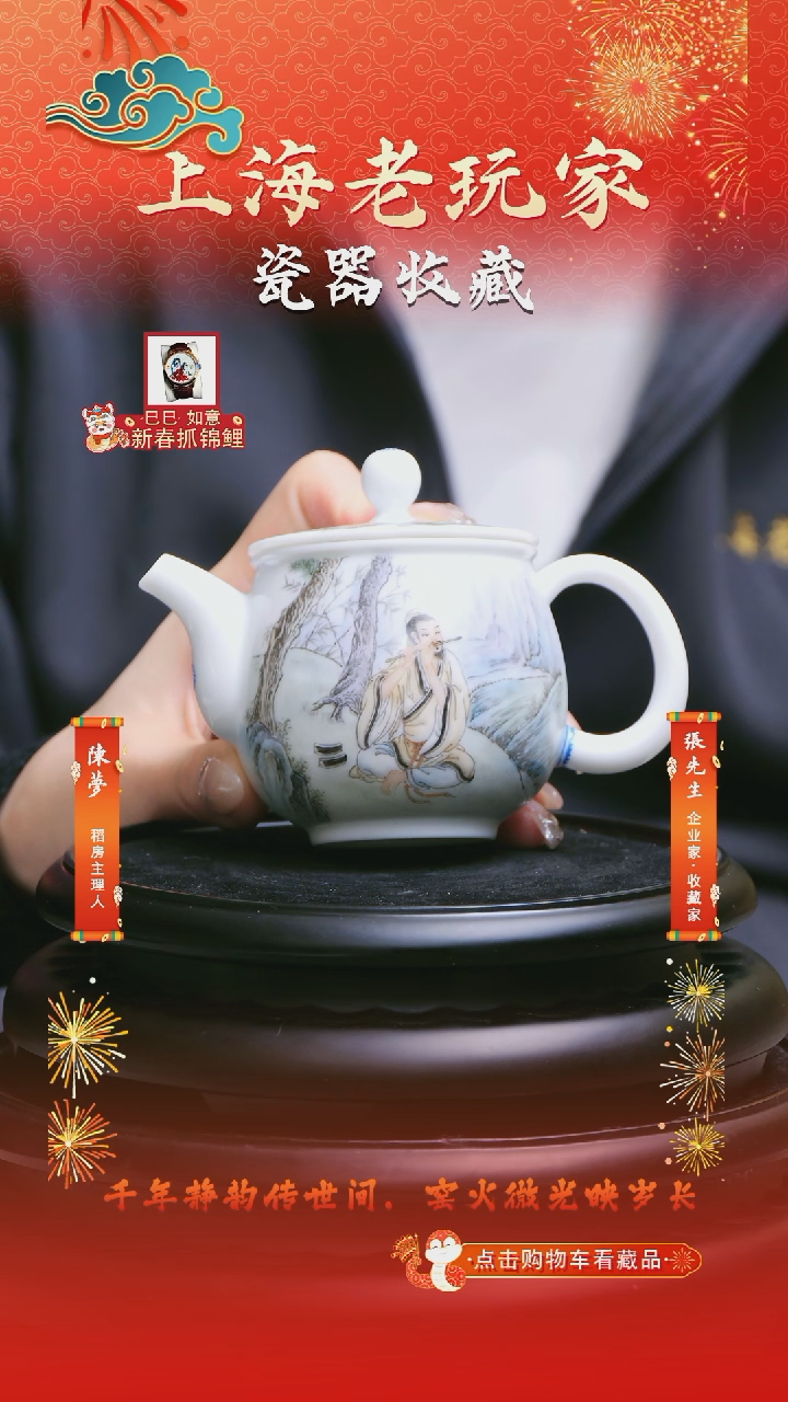 【闪购商品】余安平-23号《一曲清音问佳人》滑石子壶