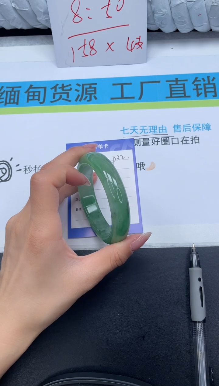 无非金属所见即所得高冰手镯32-57.5