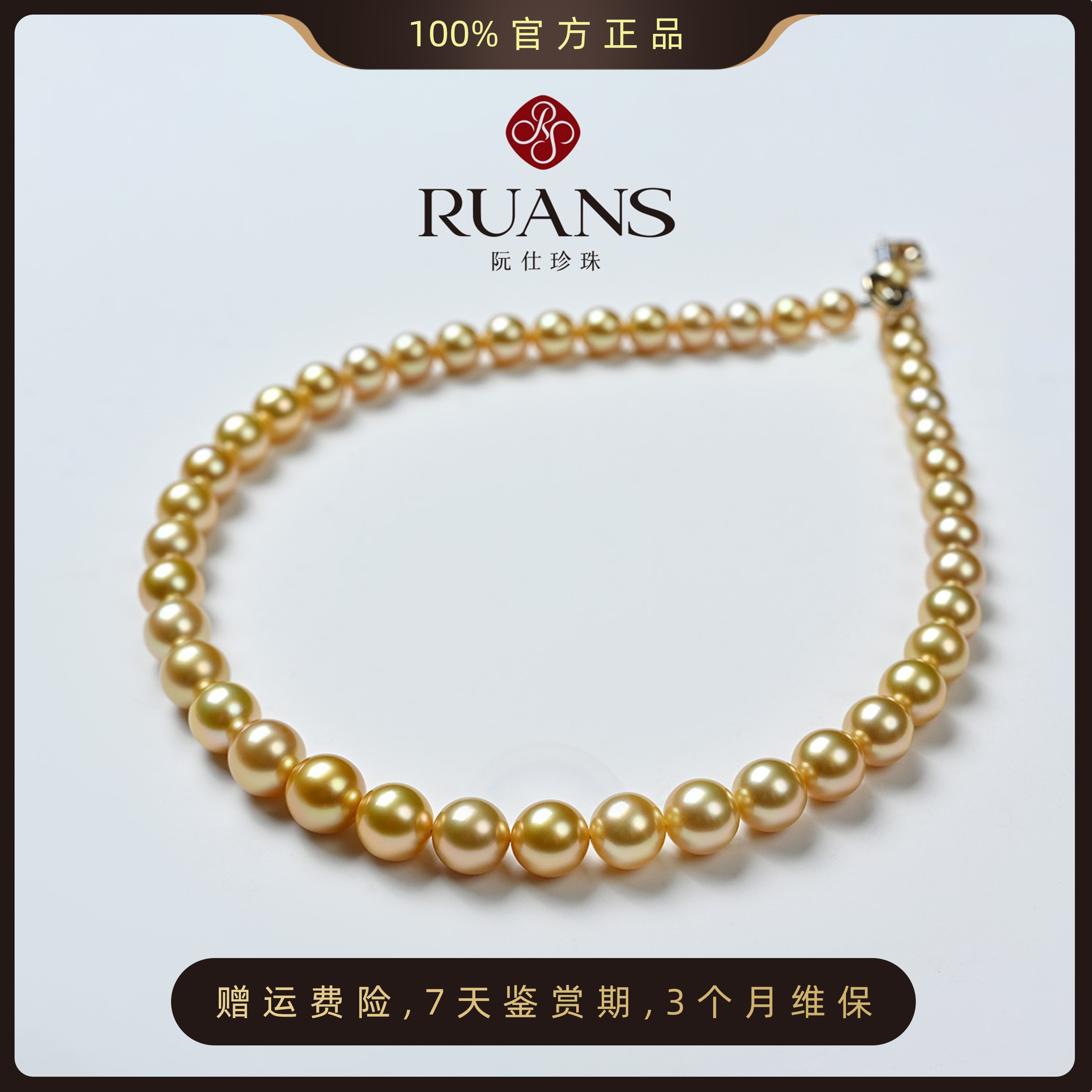 阮仕珍珠海水南洋金珠11-14.2mm月光彩虹GP01507