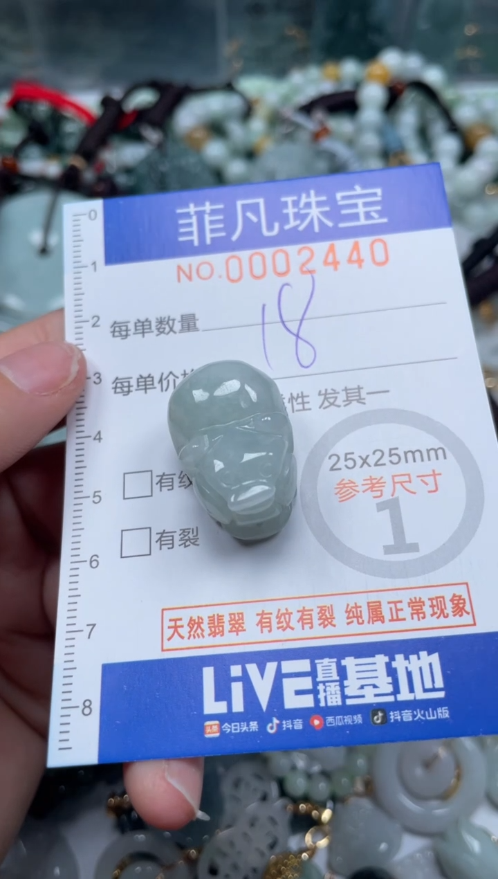 【闪购商品】翡翠颈饰未镶嵌00..2440