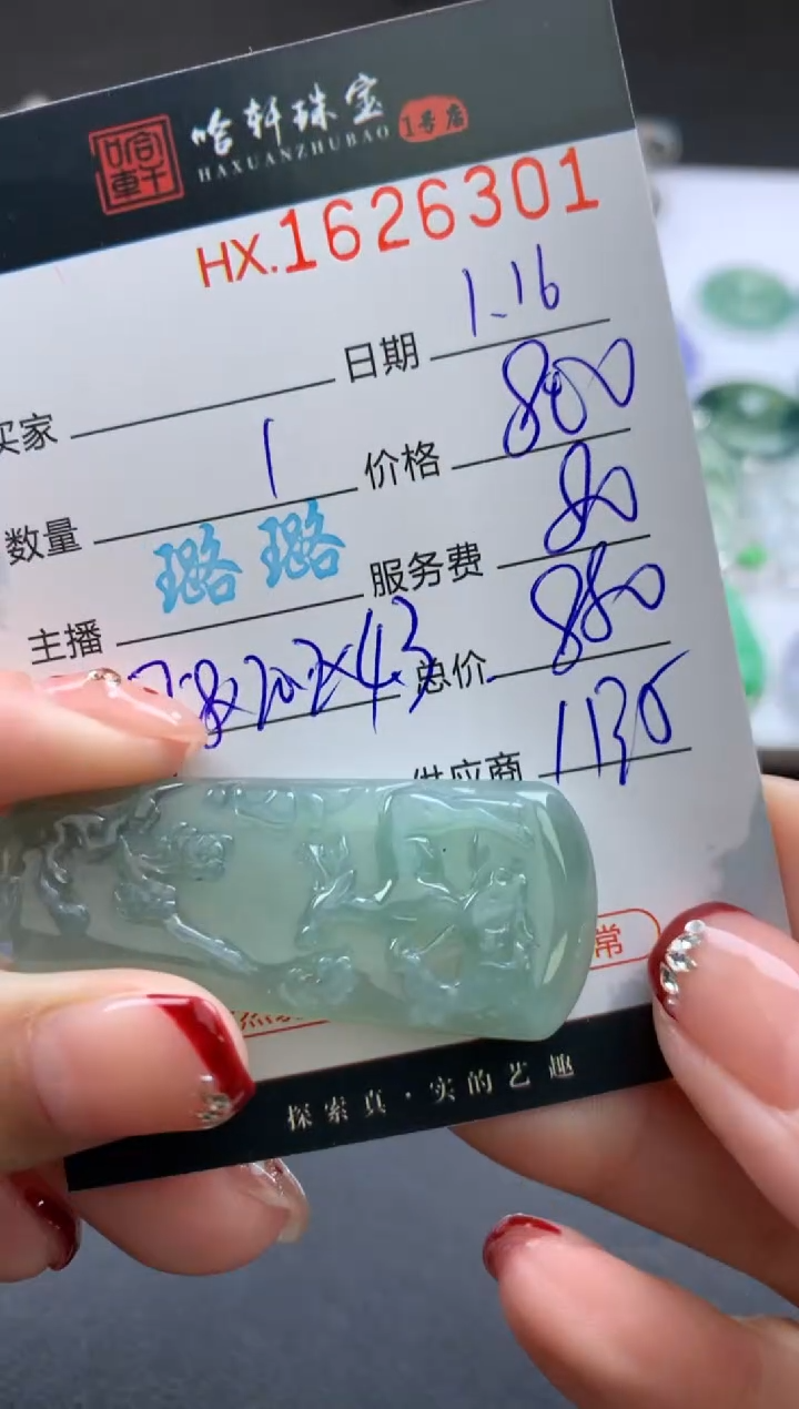 【闪购商品】翡翠挂件未镶嵌哈轩 挂件1