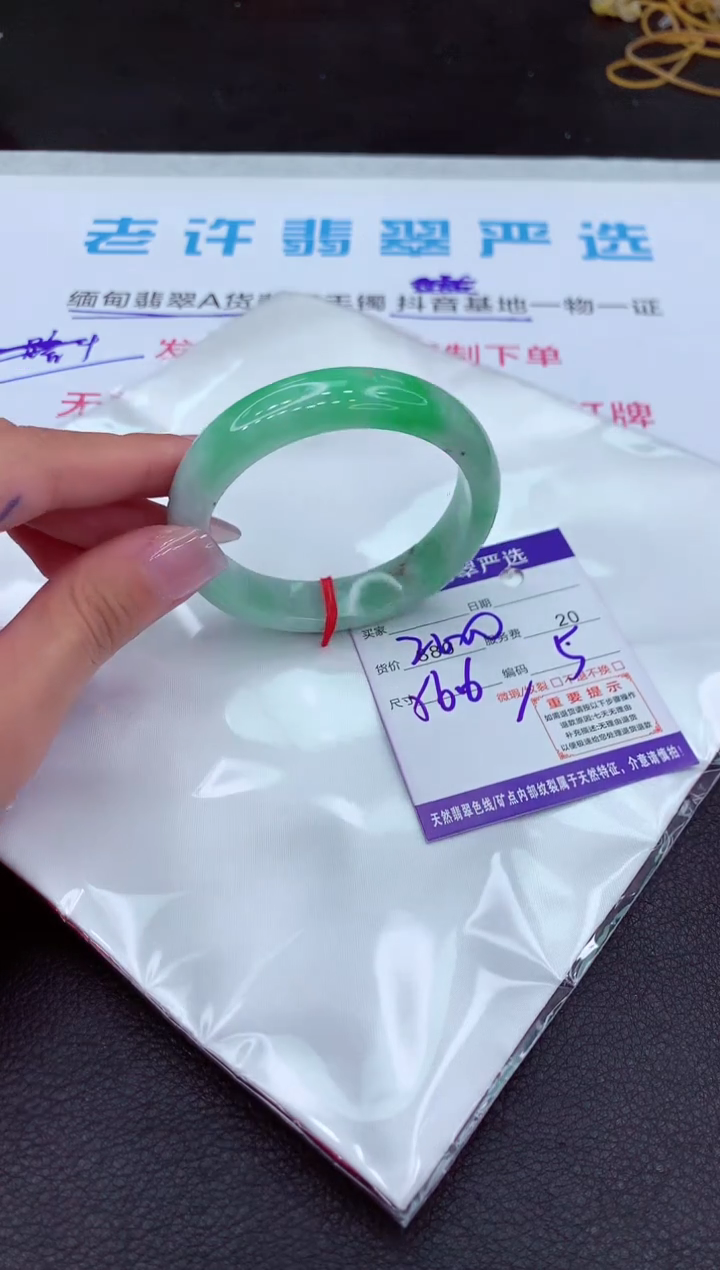 【闪购商品】翡翠手镯未镶嵌1111111111111