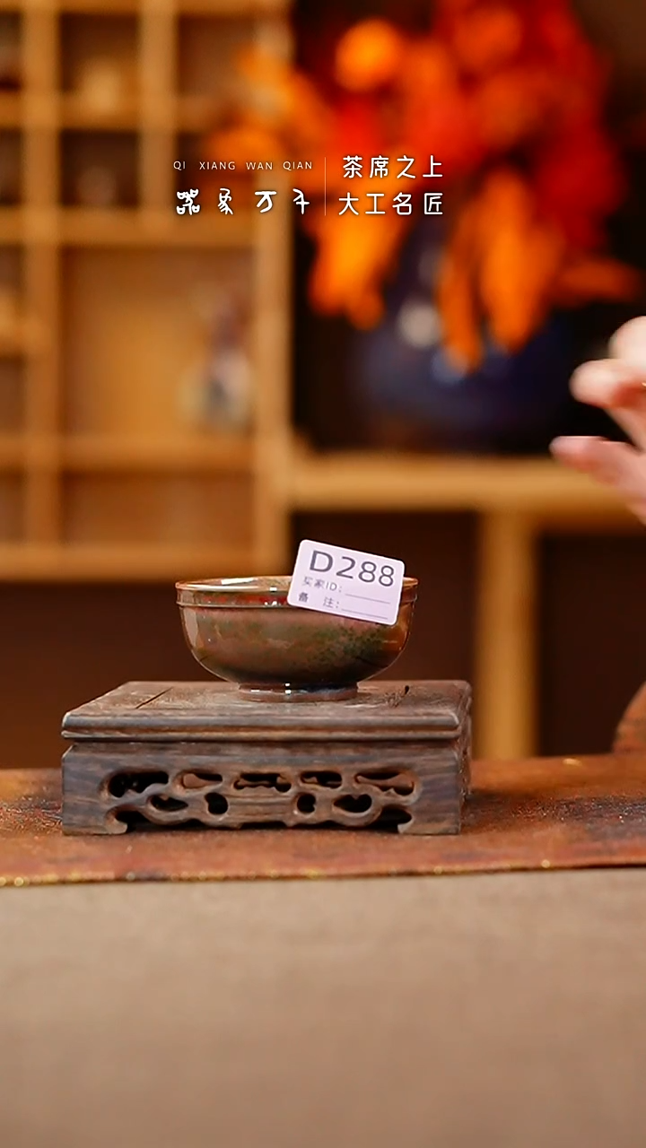 【闪购商品】瓷片钧瓷手作美器 叶D288