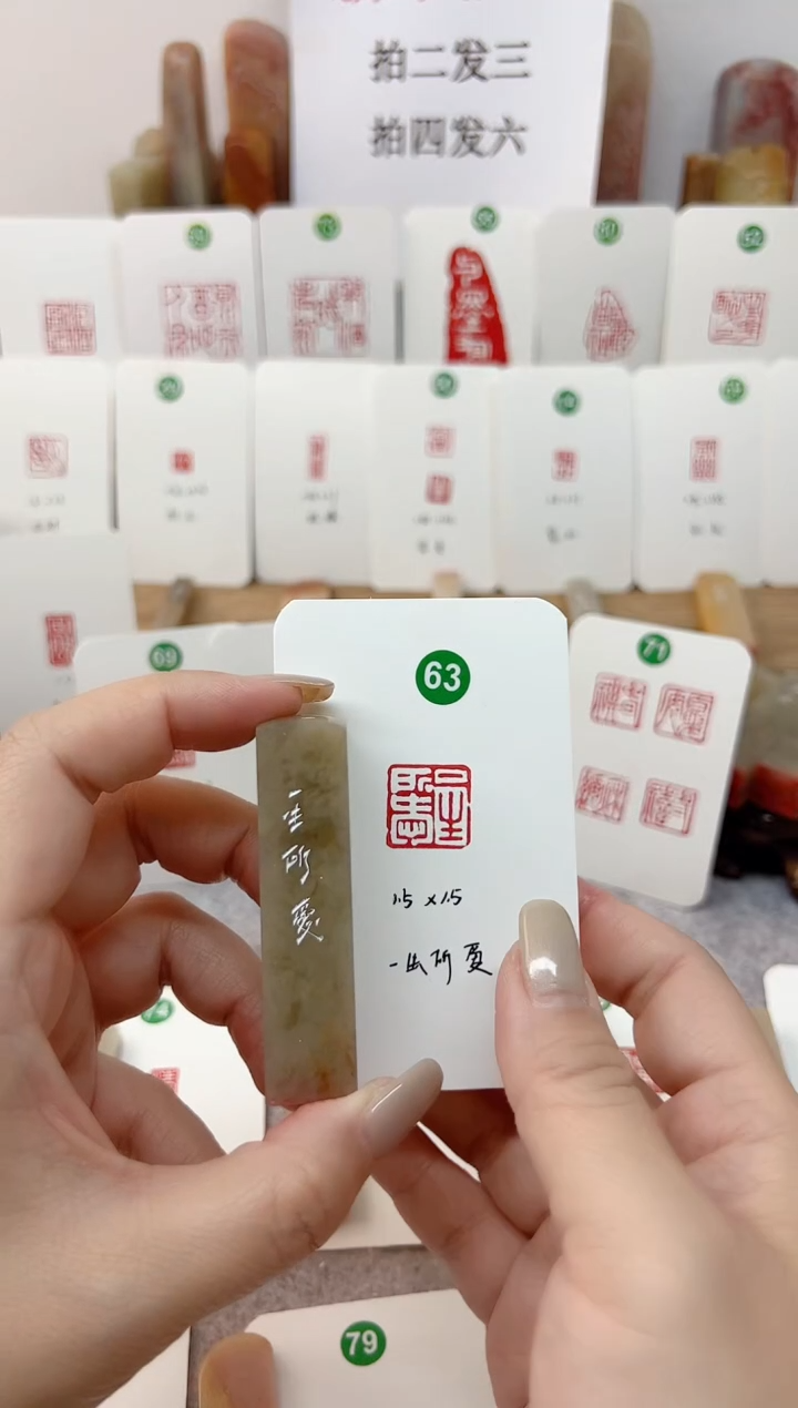 【闪购商品】伊犁石印石 一生所爱     成品闲章