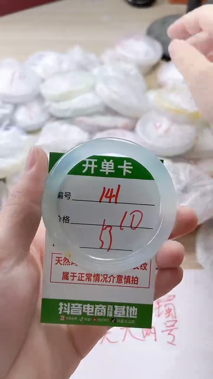 【闪购商品】玛瑙/玉髓手镯未镶嵌141