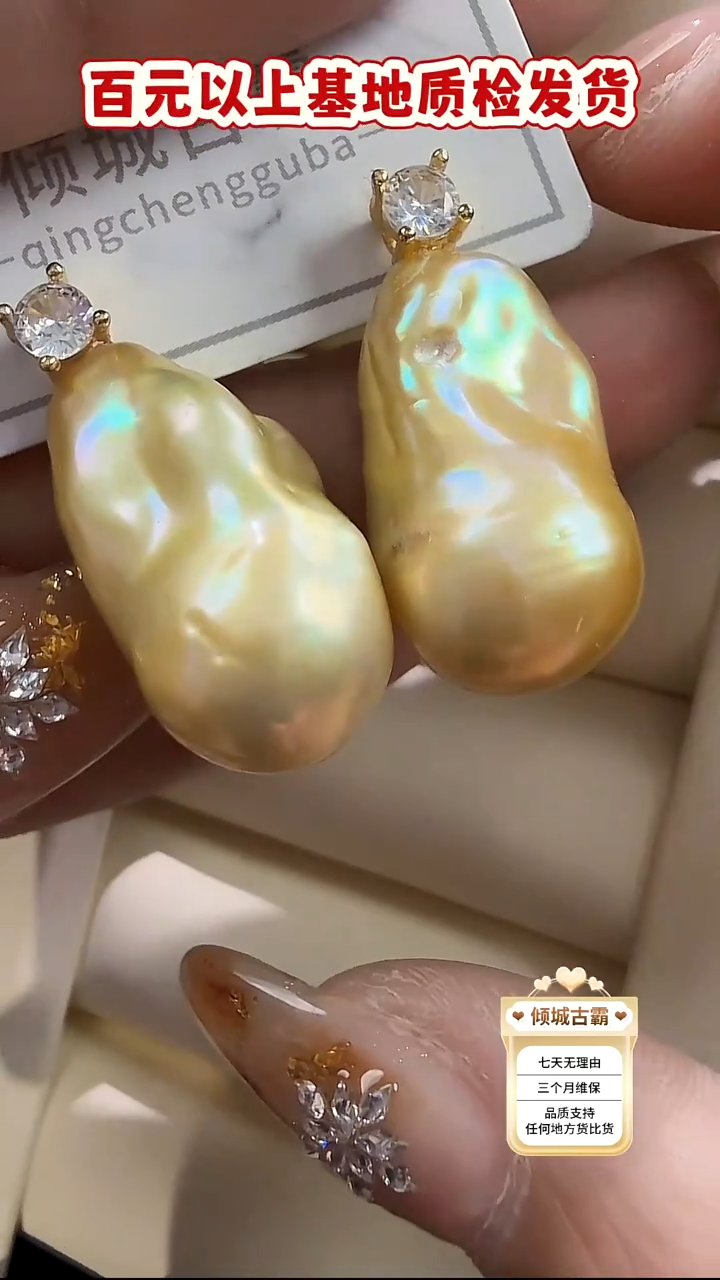 未镶嵌耳饰淡水珍珠678有微瑕  介意勿拍