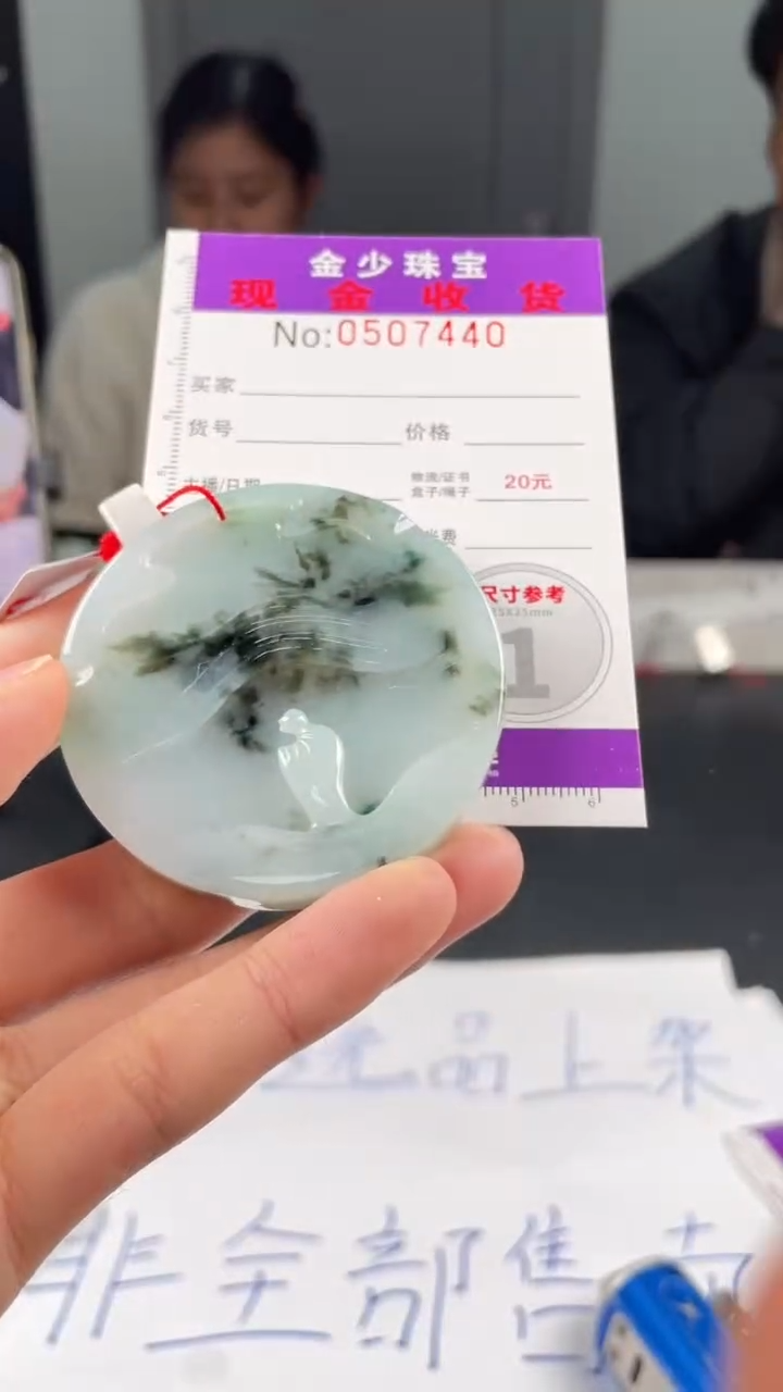 【闪购商品】定制翡翠未镶嵌毛货定制